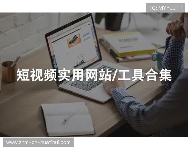 赛事推广加入短视频创作者合作计划